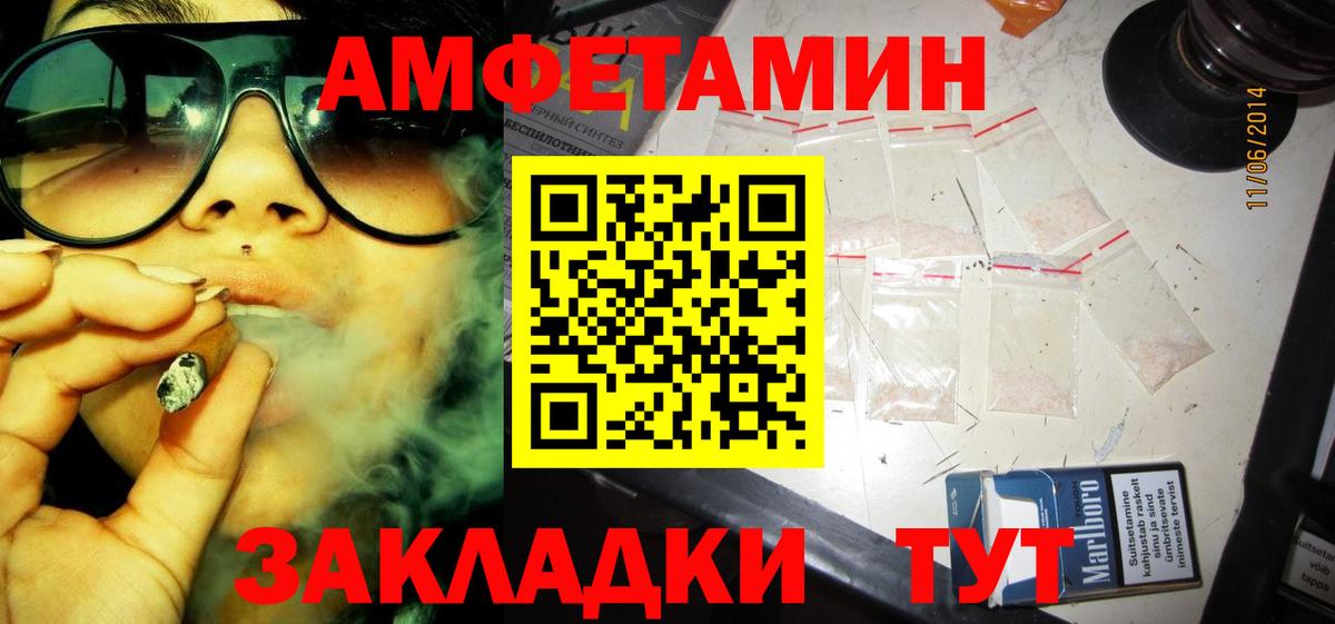 АМФЕТАМИН  Вход с VPN  Кунгур  Amphetamine Premium 