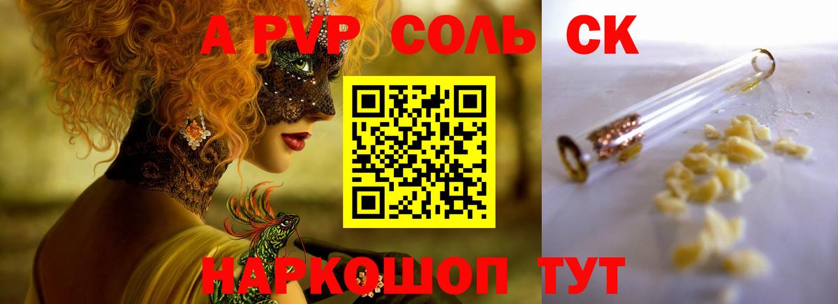 Alfa_PVP Crystall  Вход с VPN  Кунгур 