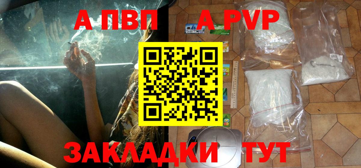 Alpha-PVP кристаллы Кунгур