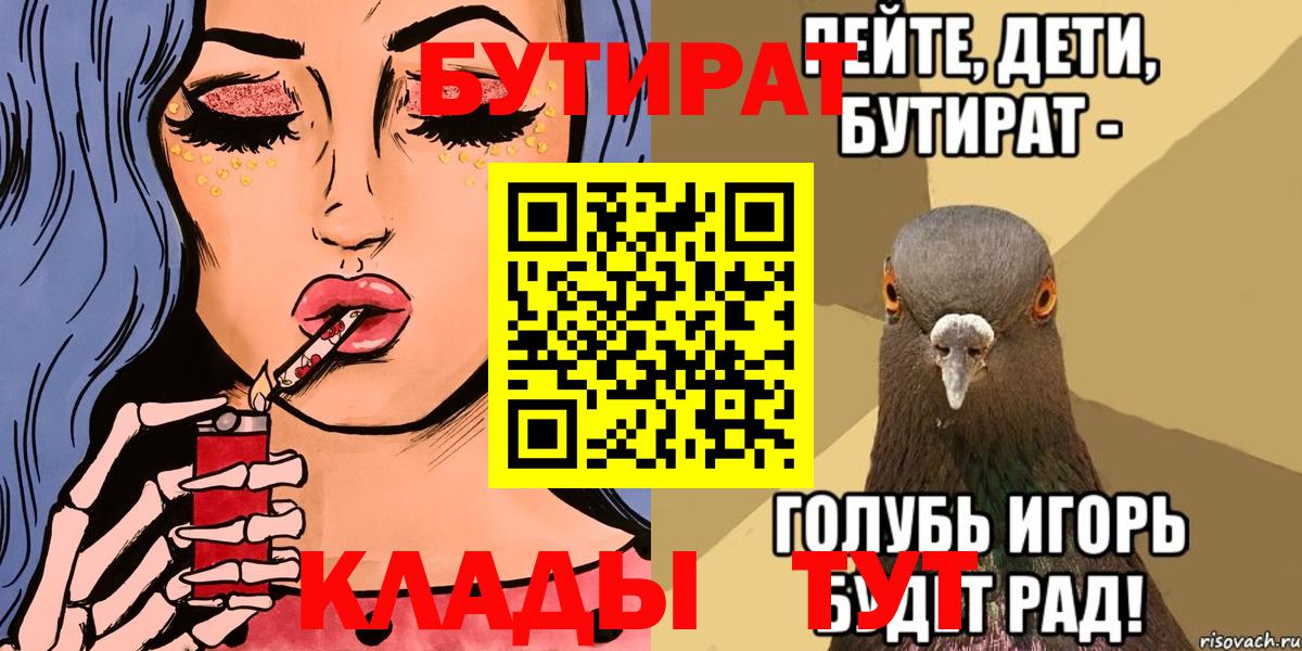 Кунгур  Бутират  Вход с VPN  Бутират жидкий экстази 