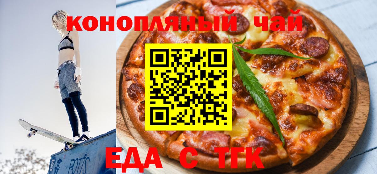 Canna-Cookies марихуана  Вход с VPN  Кунгур 