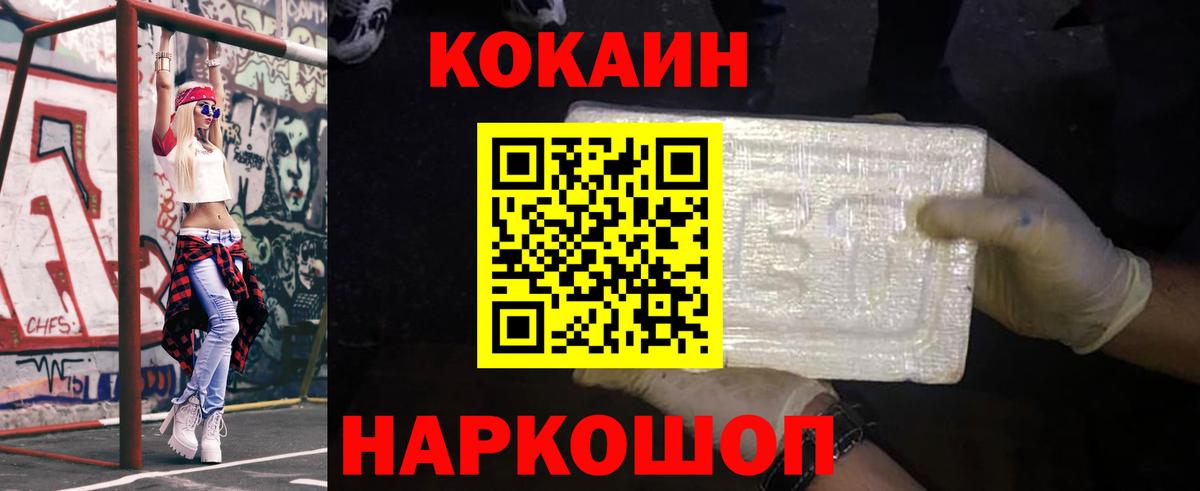 Cocaine Колумбийский Кунгур