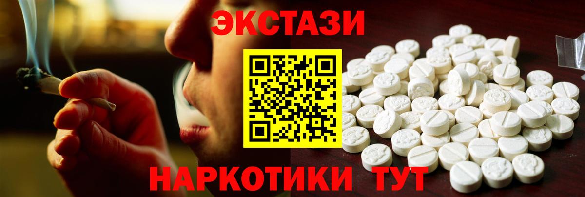 нарко площадка формула  Экстази  Вход с VPN  Кунгур  Экстази TESLA  ЭКСТАЗИ диски 