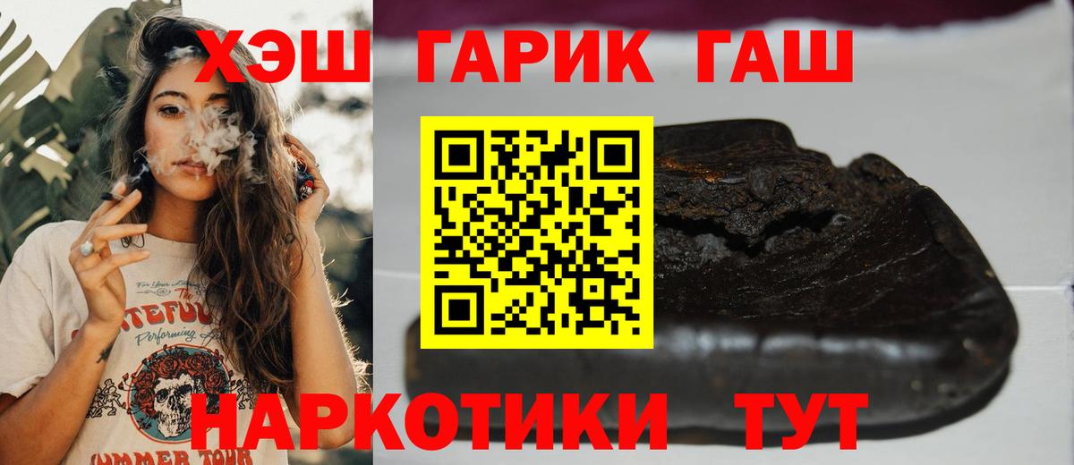 ГАШ AMNESIA HAZE  ГАШИШ Ice-O-Lator  Кунгур  Вход с VPN 