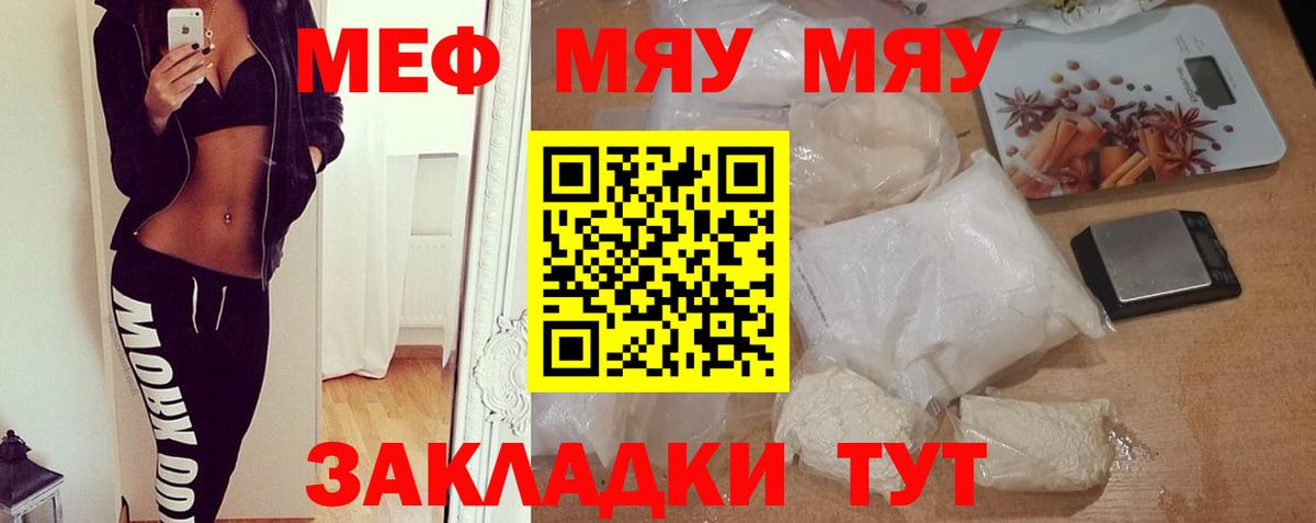 Мефедрон Кунгур
