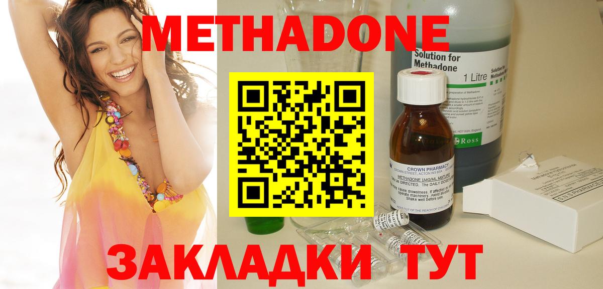 Метадон methadone  кракен вход  Кунгур  Вход с VPN  МЕТАДОН белоснежный 