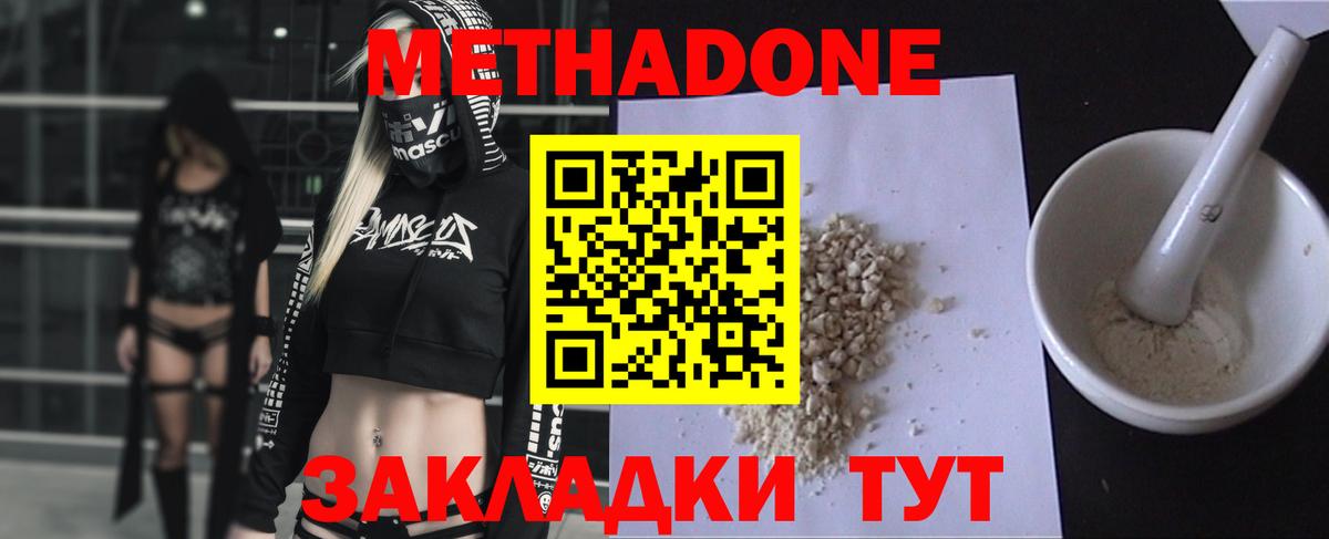 Метадон VHQ Кунгур