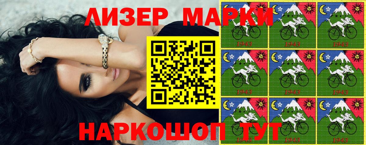 Кунгур  Наркотические марки 1,8мг  Вход с VPN 