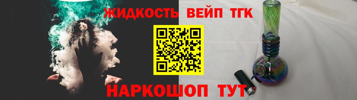 ТГК вейп Кунгур